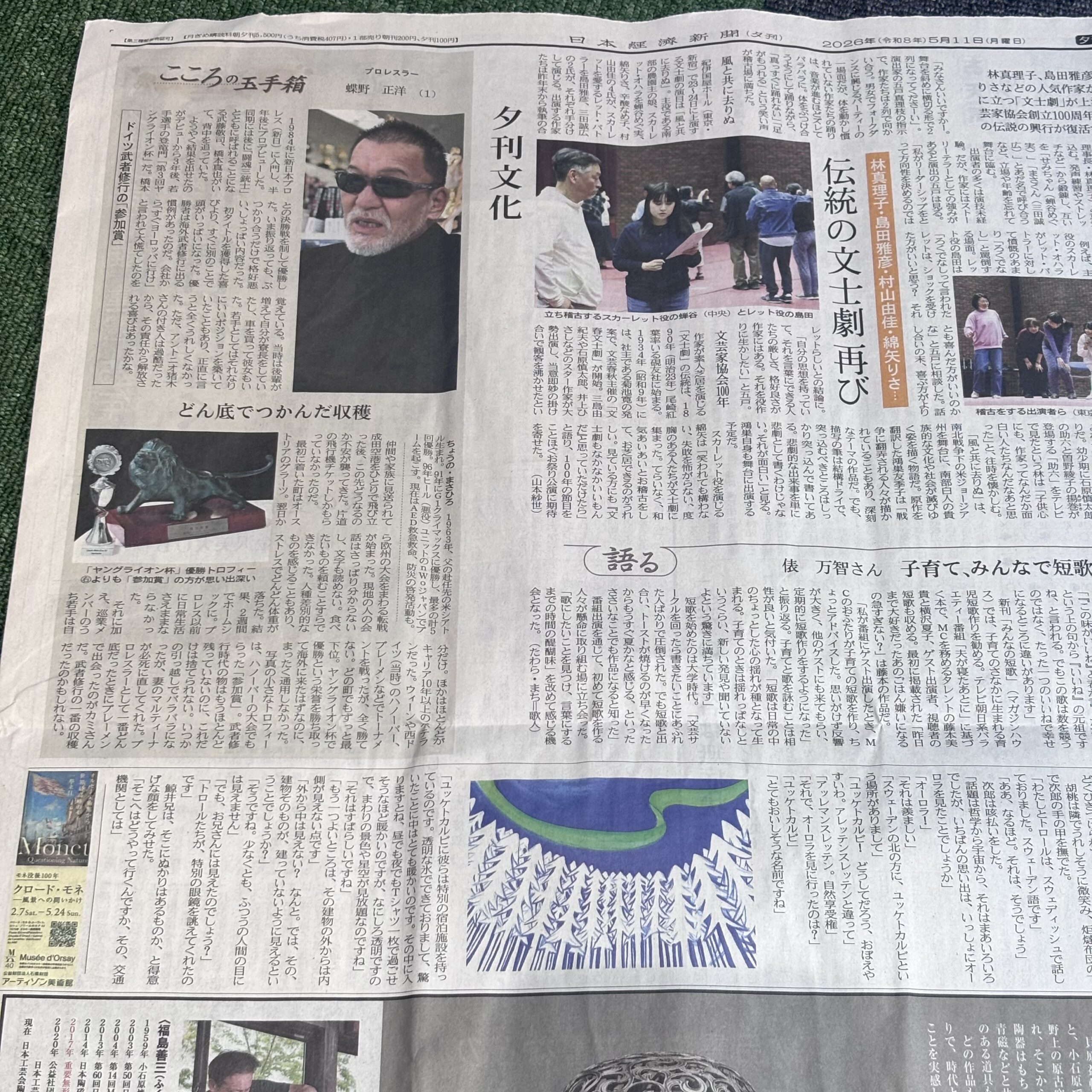 プロレスラー 蝶野正洋選手（埼玉ボイトレならナユタス川口校）