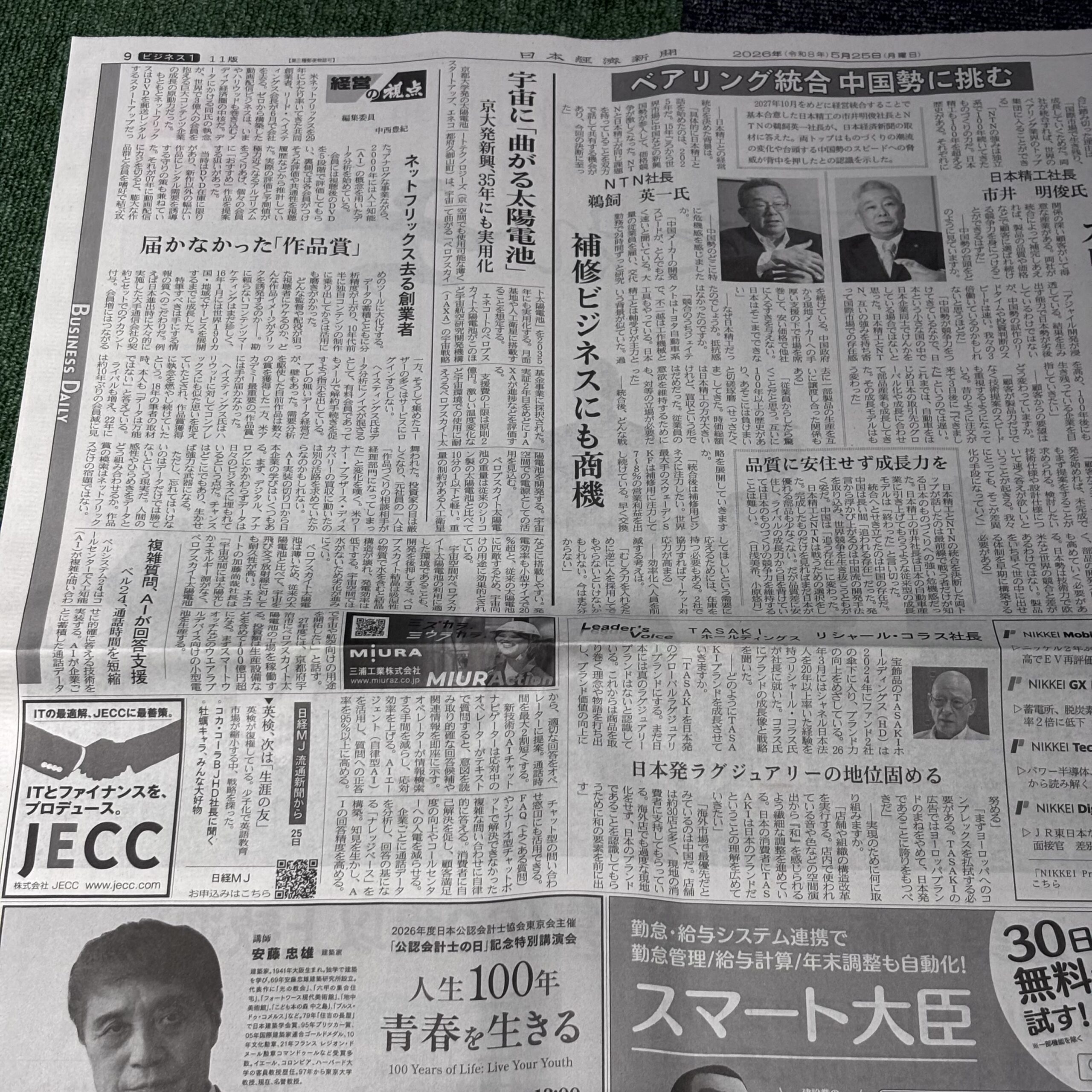 ネットフリックス去る創業者、届かなかった「作品賞」【埼玉のボイストレーニングスクール・ナユタス川口校】
