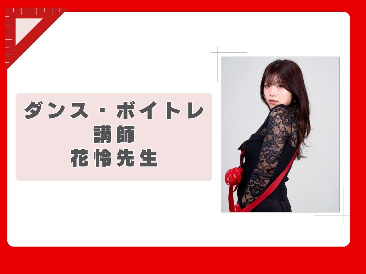 ボイトレ・ダンス講師紹介💃🎤｜NAYUTAS大和校