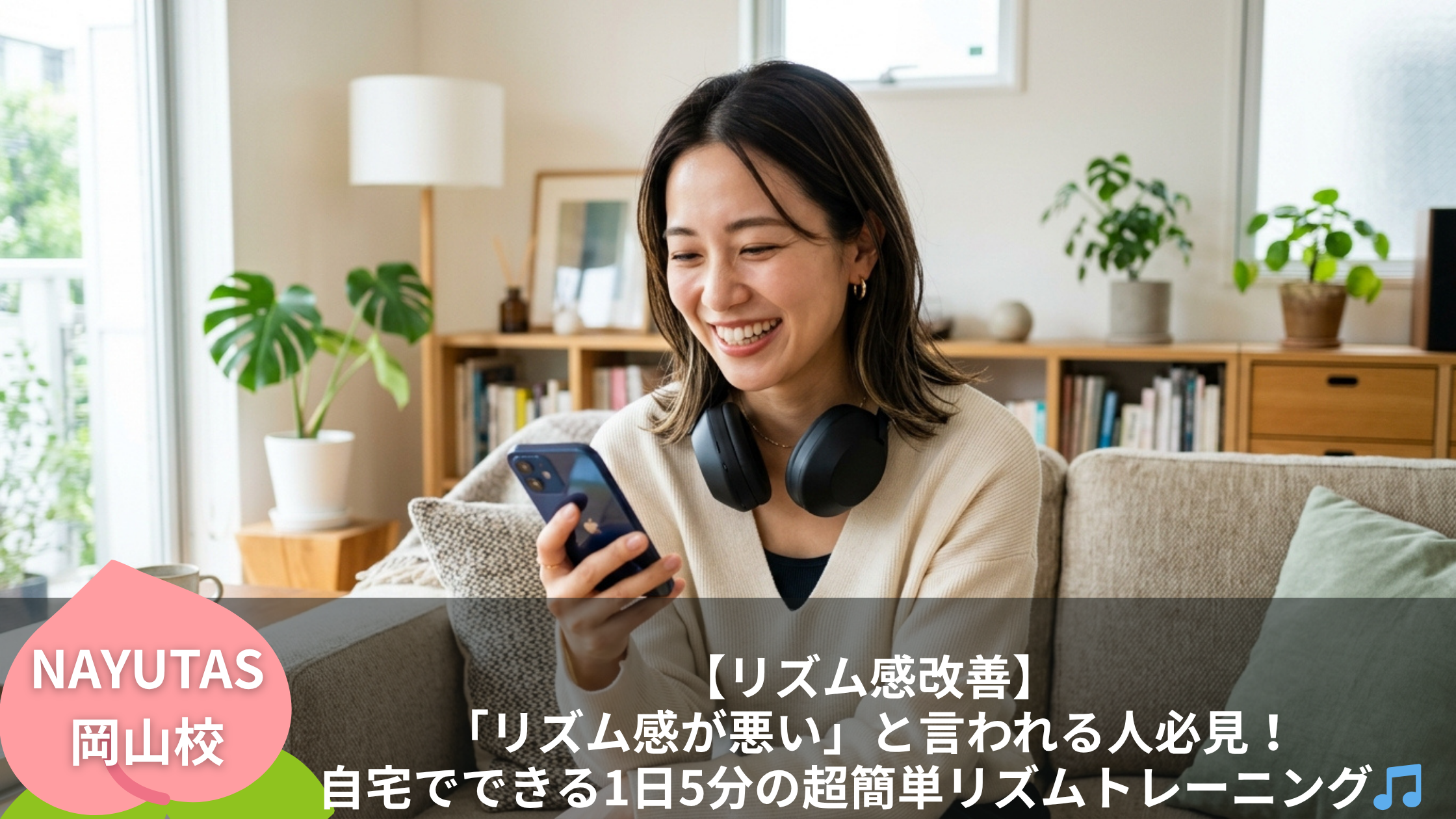 【リズム感改善】「リズム感が悪い」と言われる人必見！自宅でできる1日5分の超簡単リズムトレーニング🎵