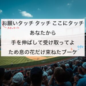 「タッチ」「岩崎良美」歌唱攻略!