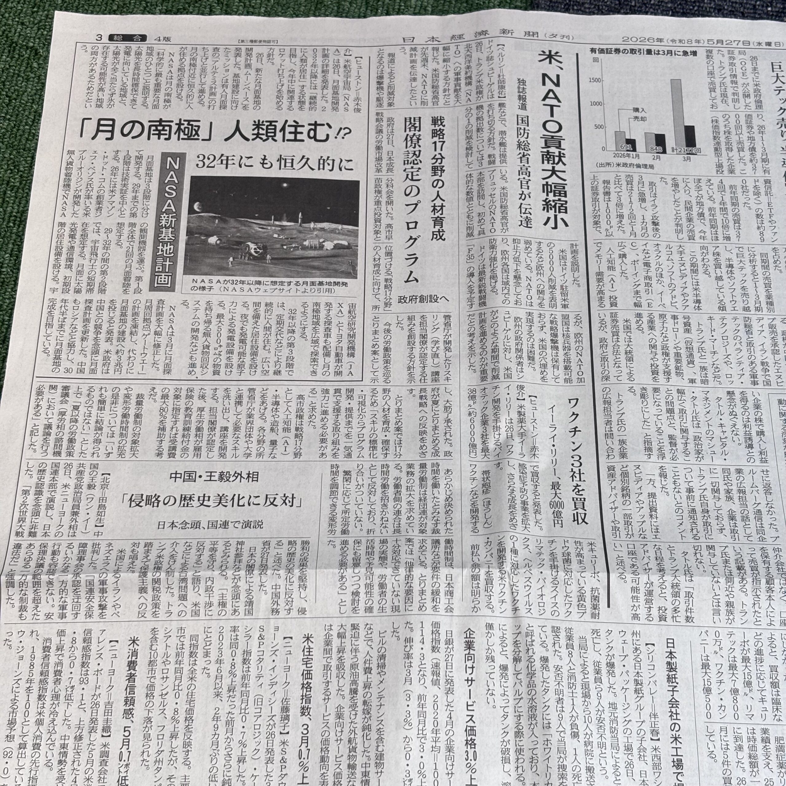 「月の南極」人類住む！？【埼玉ボイトレスクール・ナユタス川口校】