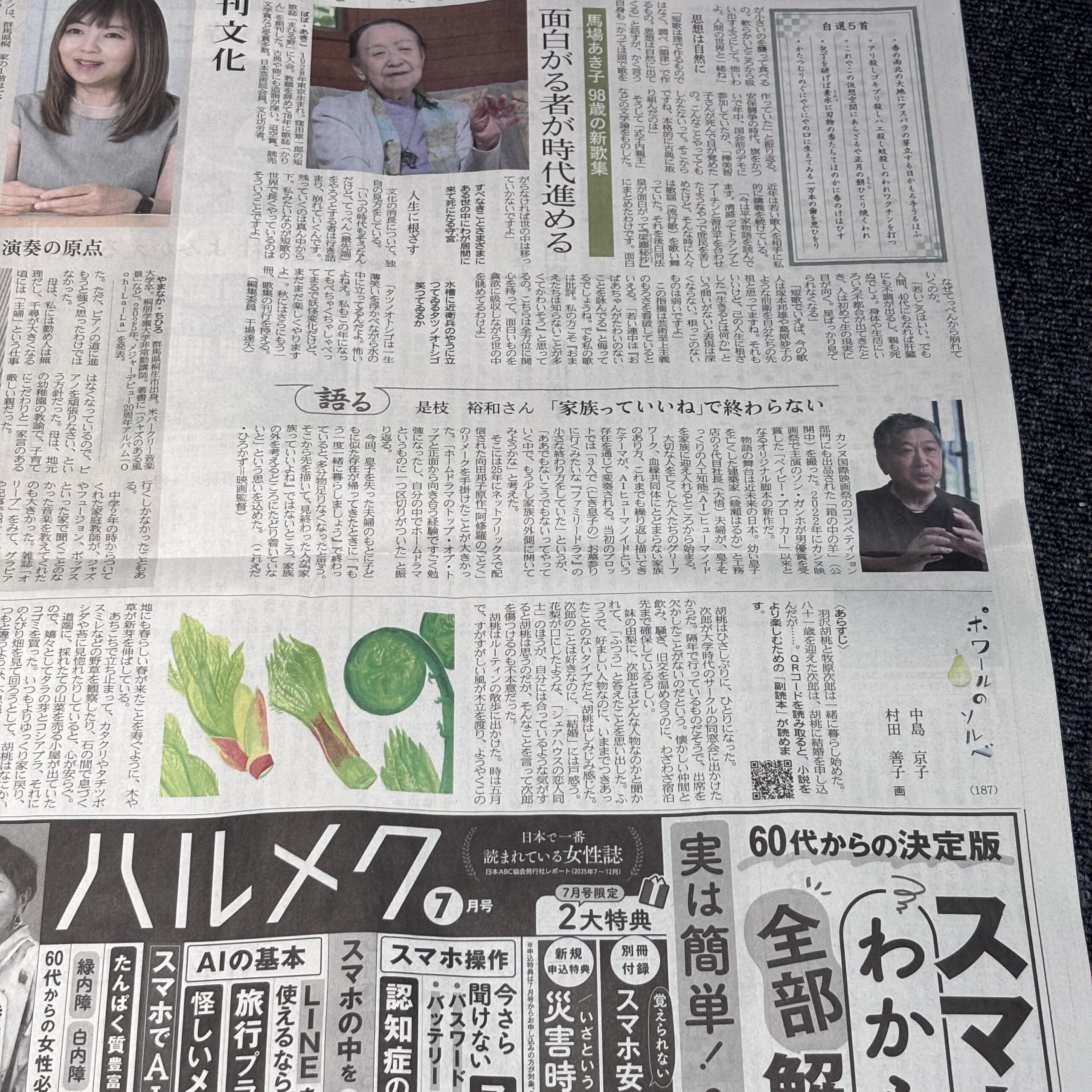 箱の中の羊（埼玉ボイトレならナユタス川口校）