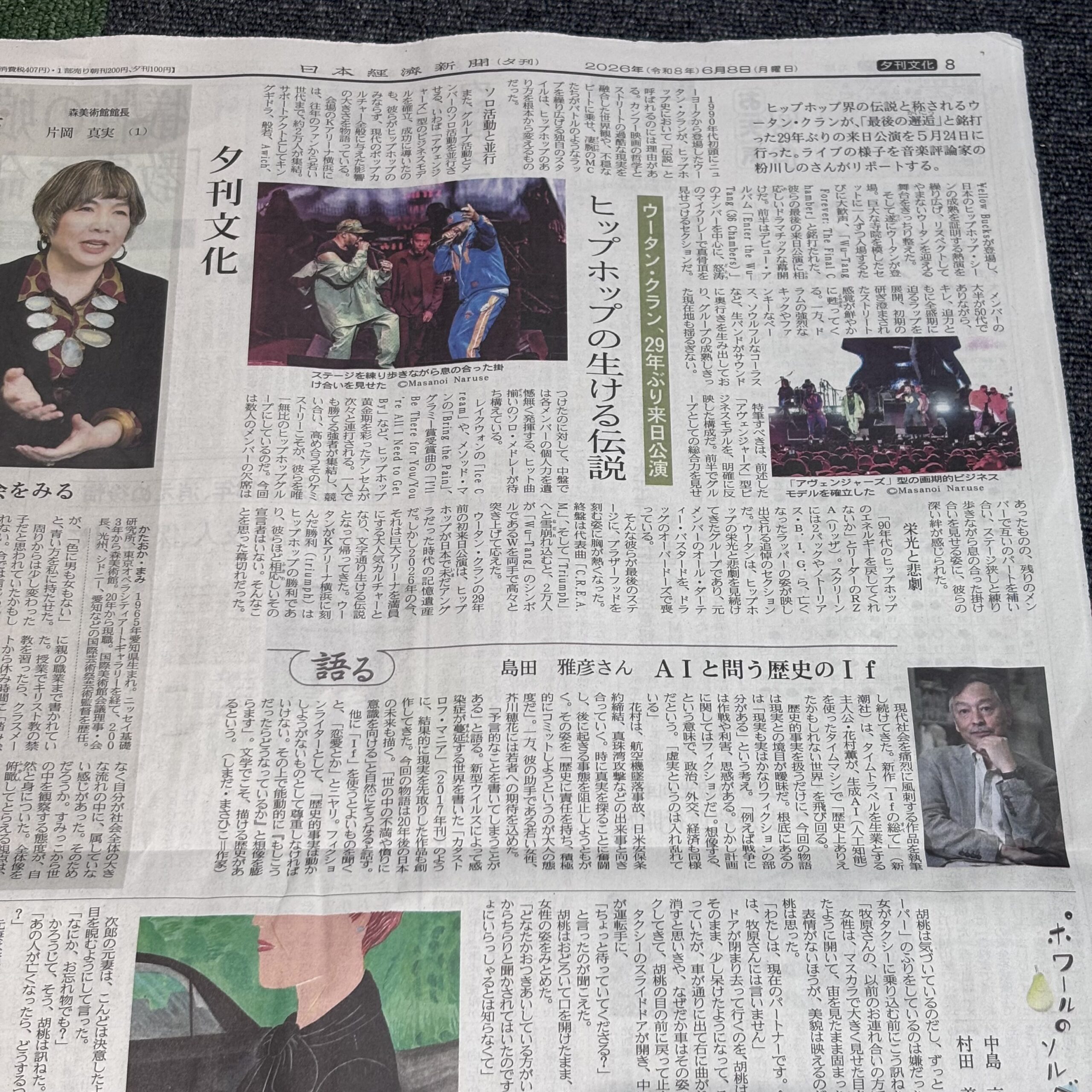 ウータン・クラン、29年ぶり来日公演【埼玉ボイトレスクール・ナユタス川口校】