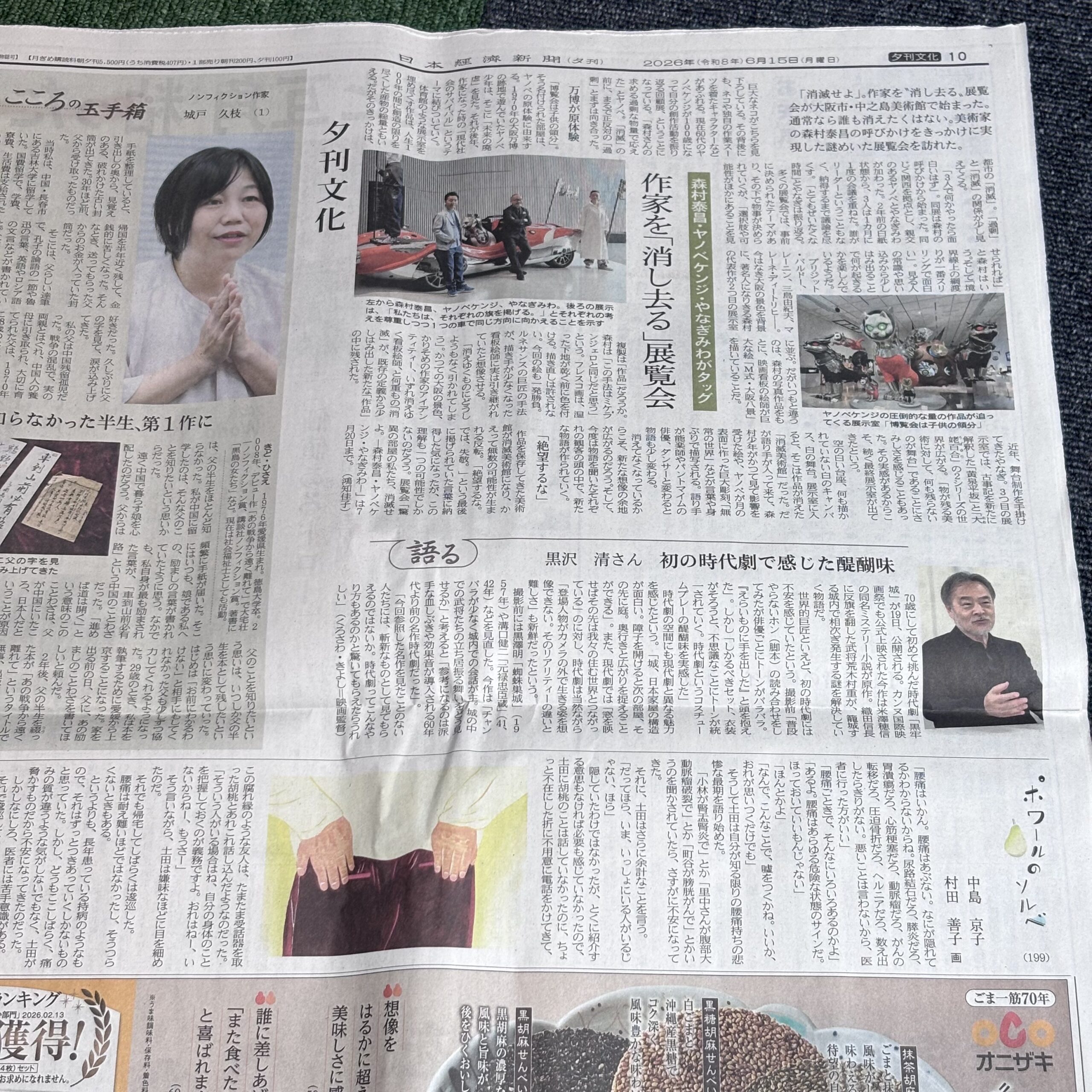 作家を「消し去る」展覧会（埼玉ボイトレならナユタス川口校）