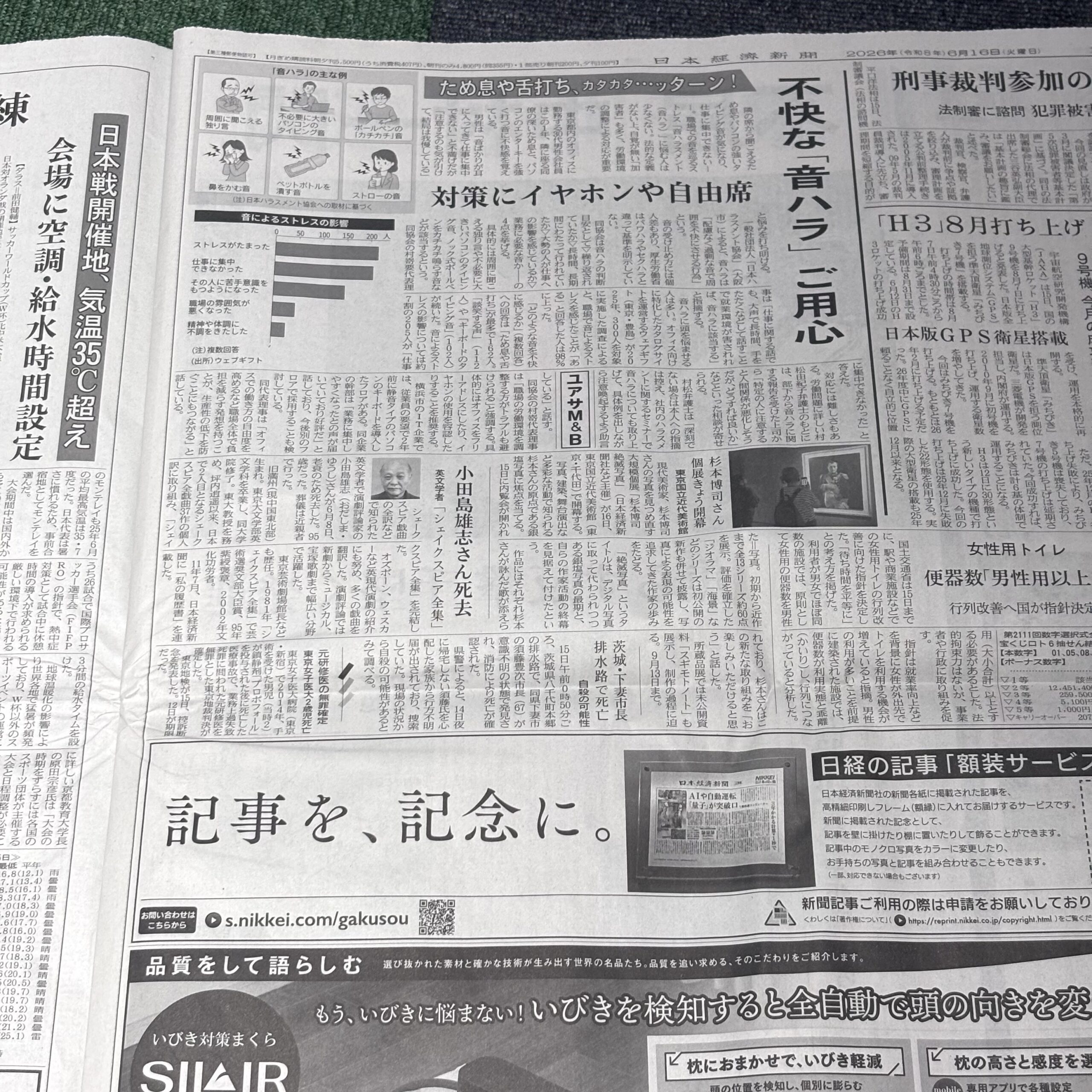 不快な「音ハラ」ご用心【埼玉のボイストレーニングスクール・ナユタス川口校】