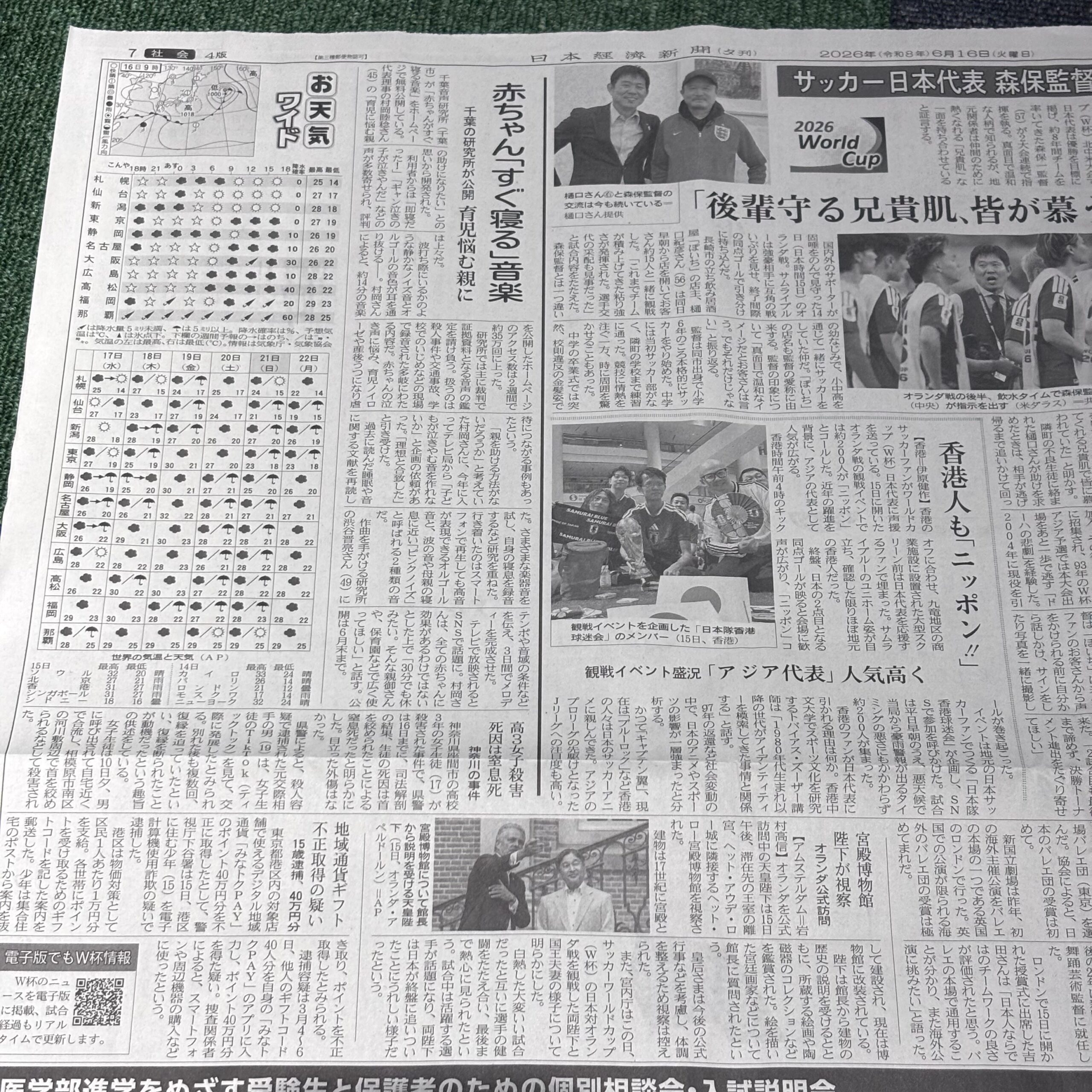 赤ちゃん「すぐ寝る」音楽（埼玉ボイトレならナユタス川口校）