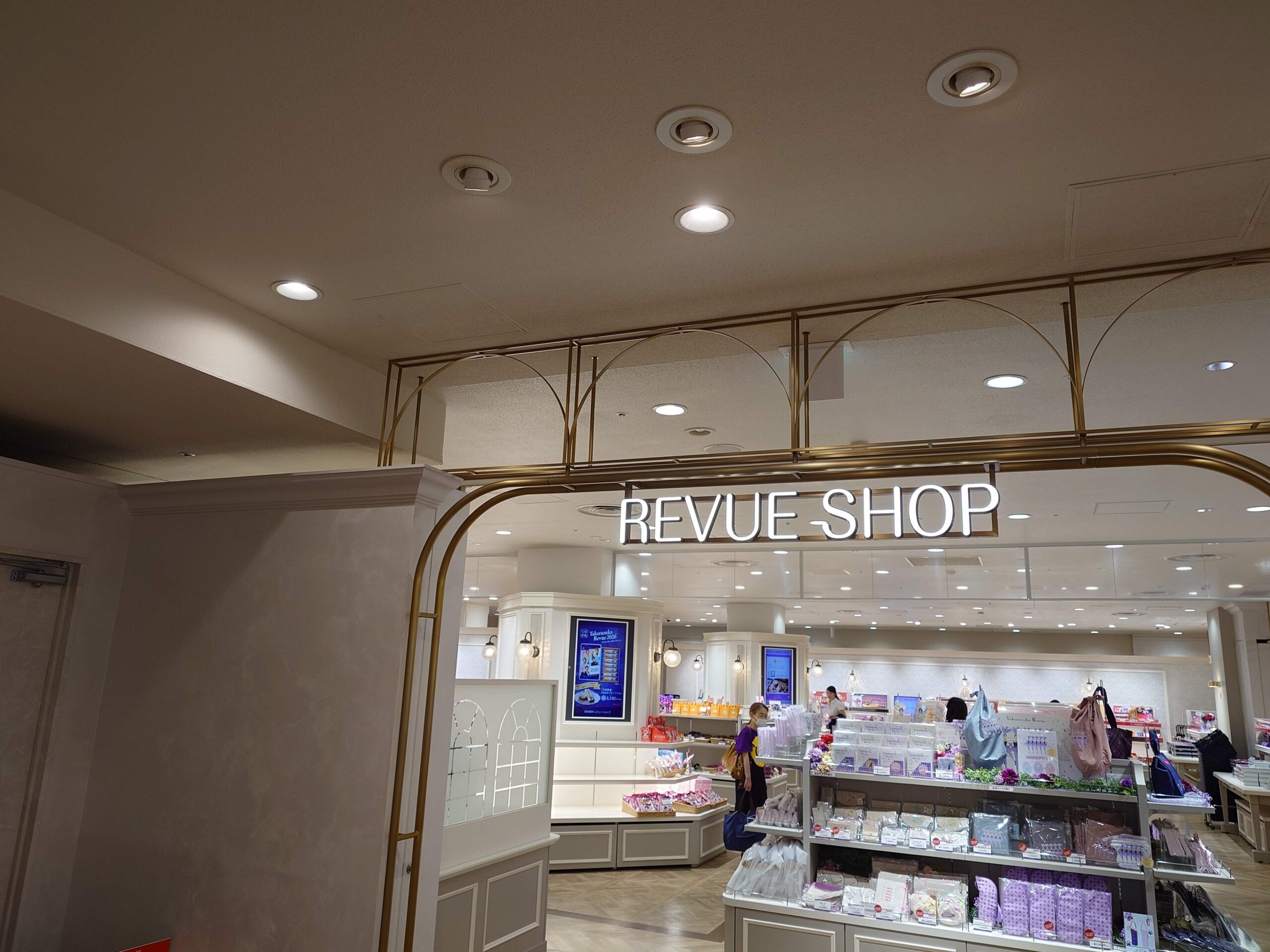 ナユタス宝塚校　宝塚大劇場オリジナルジェラートを食べる♪