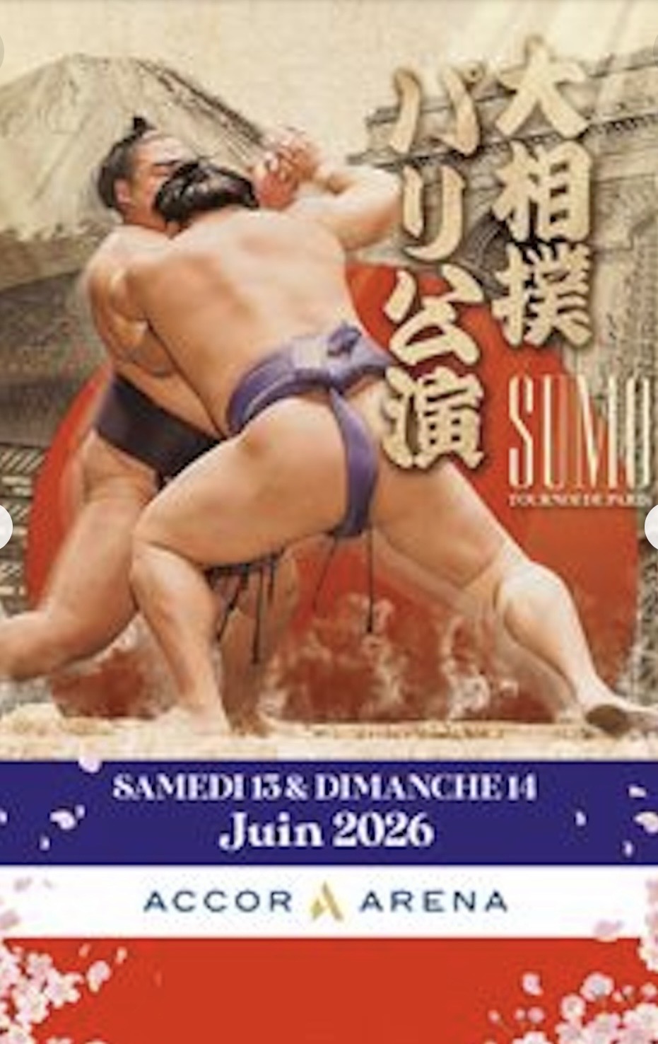 大相撲パリ公演