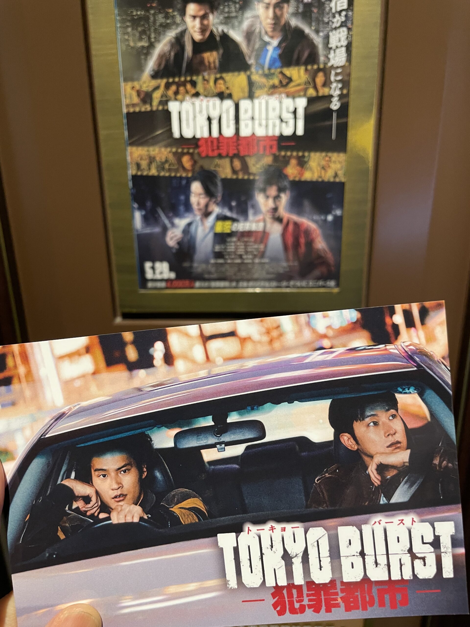 ＴＯＫＹＯ　ＢＵＲＳＴ－犯罪都市－