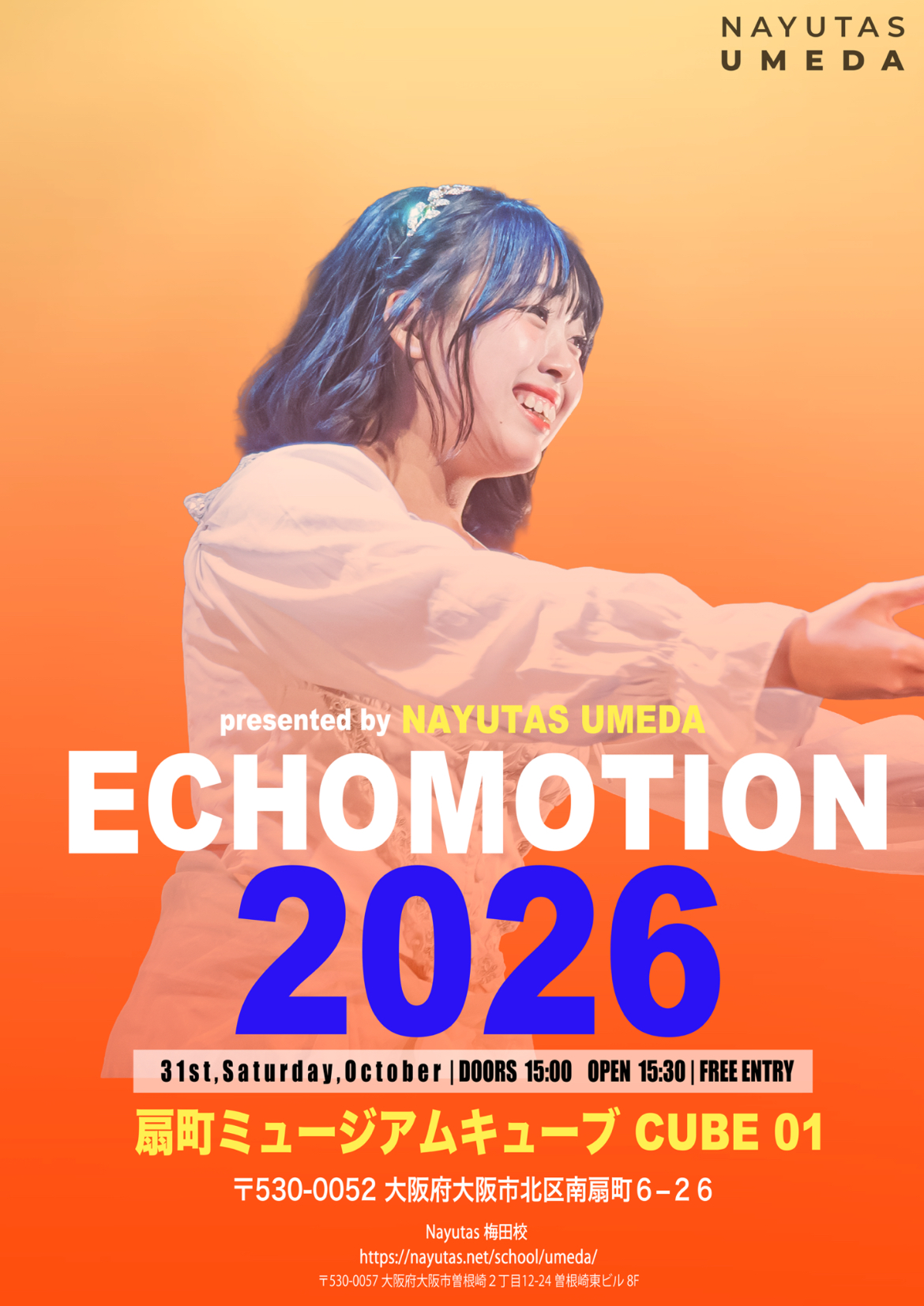 ECHOMOTION 2026開催決定✨