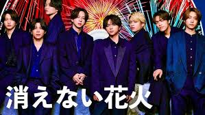 【歌詞考察】timelesz「消えない花火」｜NAYUTAS ナユタス 豊中校｜ボイトレ＆ダンス