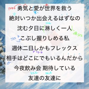 ロマンスの神様 歌唱攻略