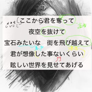 「怪盗」「back number」歌唱攻略