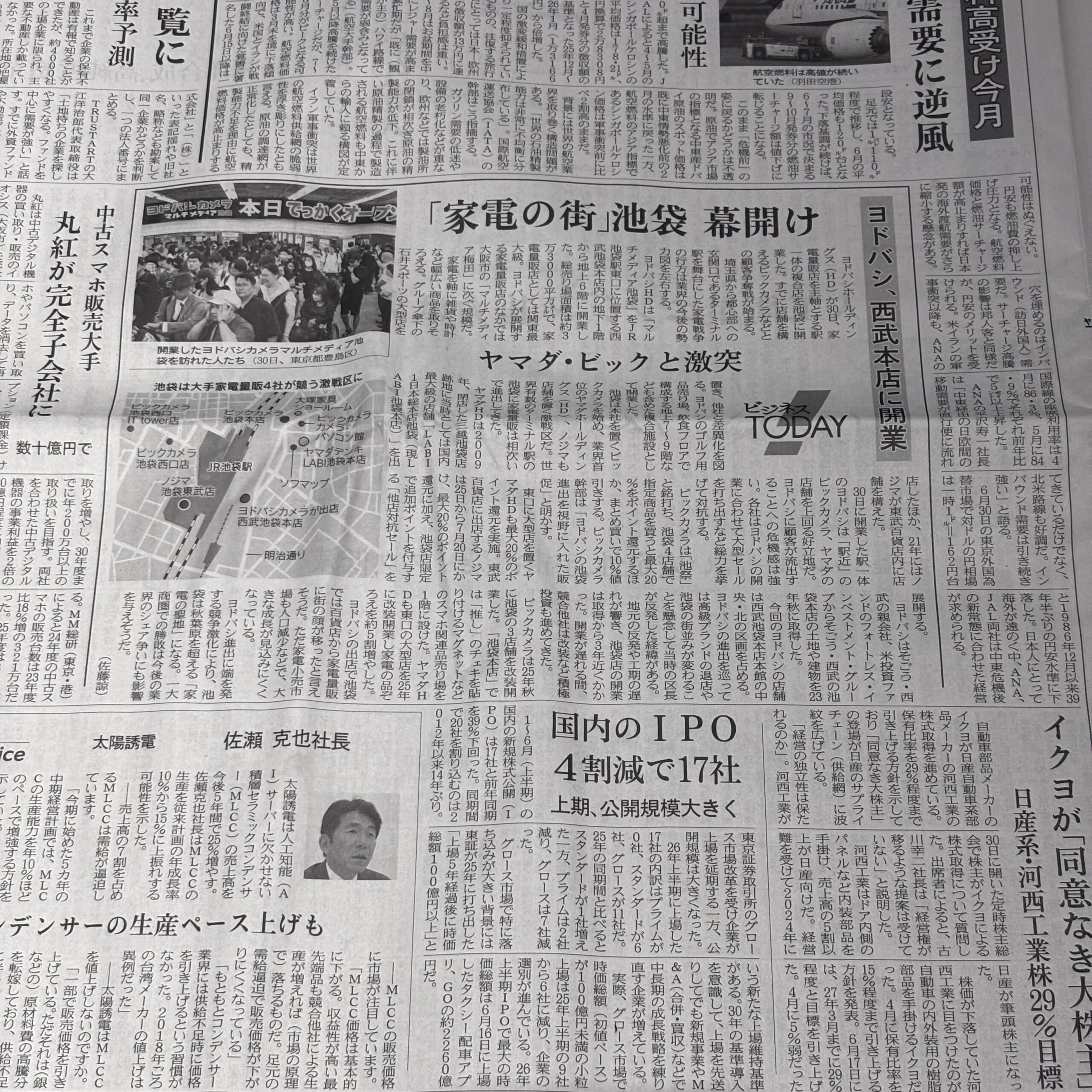 「家電の街」池袋、幕開け（埼玉ボイトレならナユタス川口校）