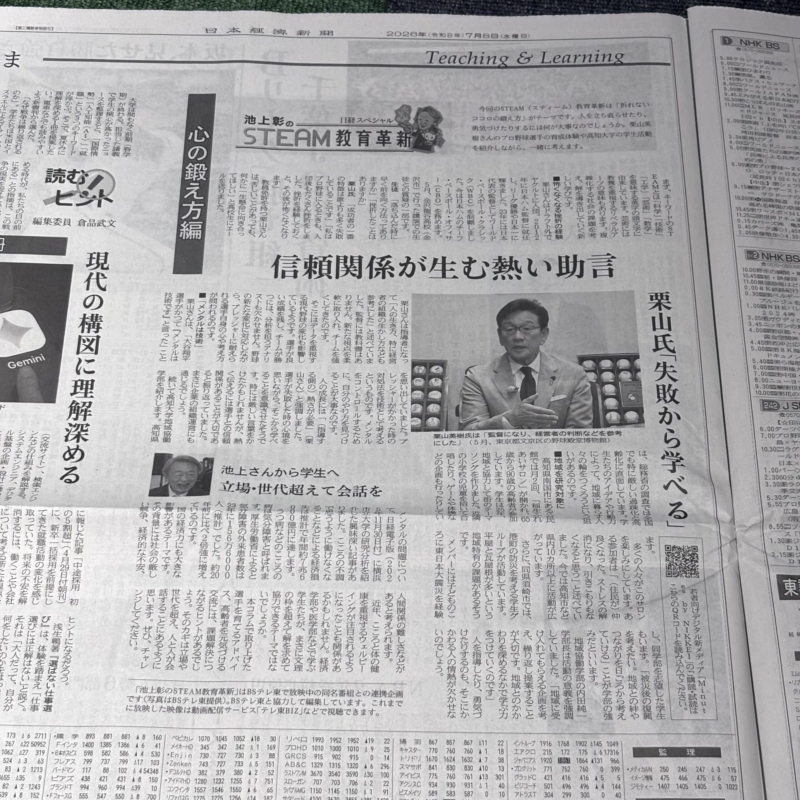 信頼関係が生む熱い助言（埼玉ボイトレならナユタス川口校）