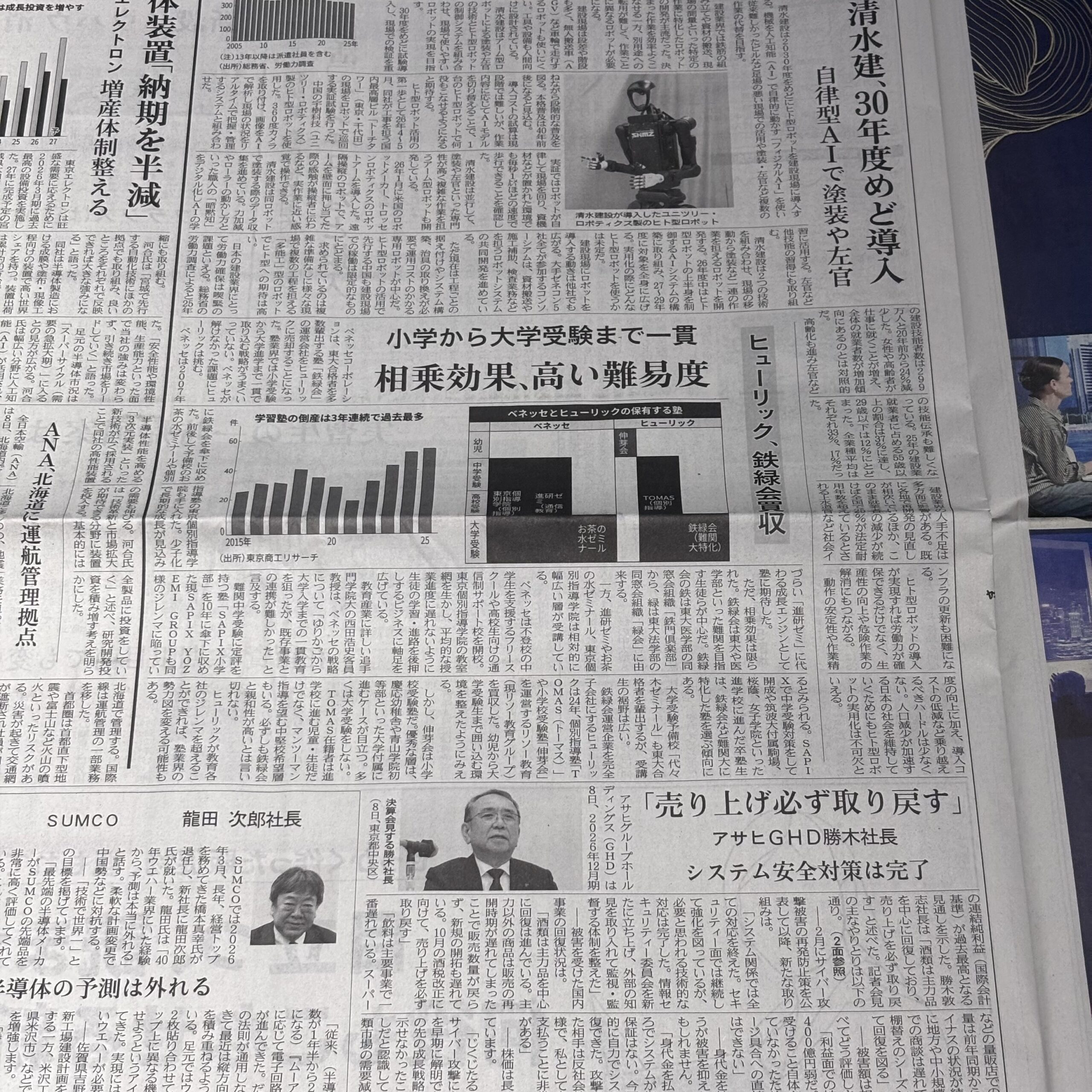 ヒューリック 小学から大学受験まで一貫【埼玉のボイストレーニングスクール・ナユタス川口校】
