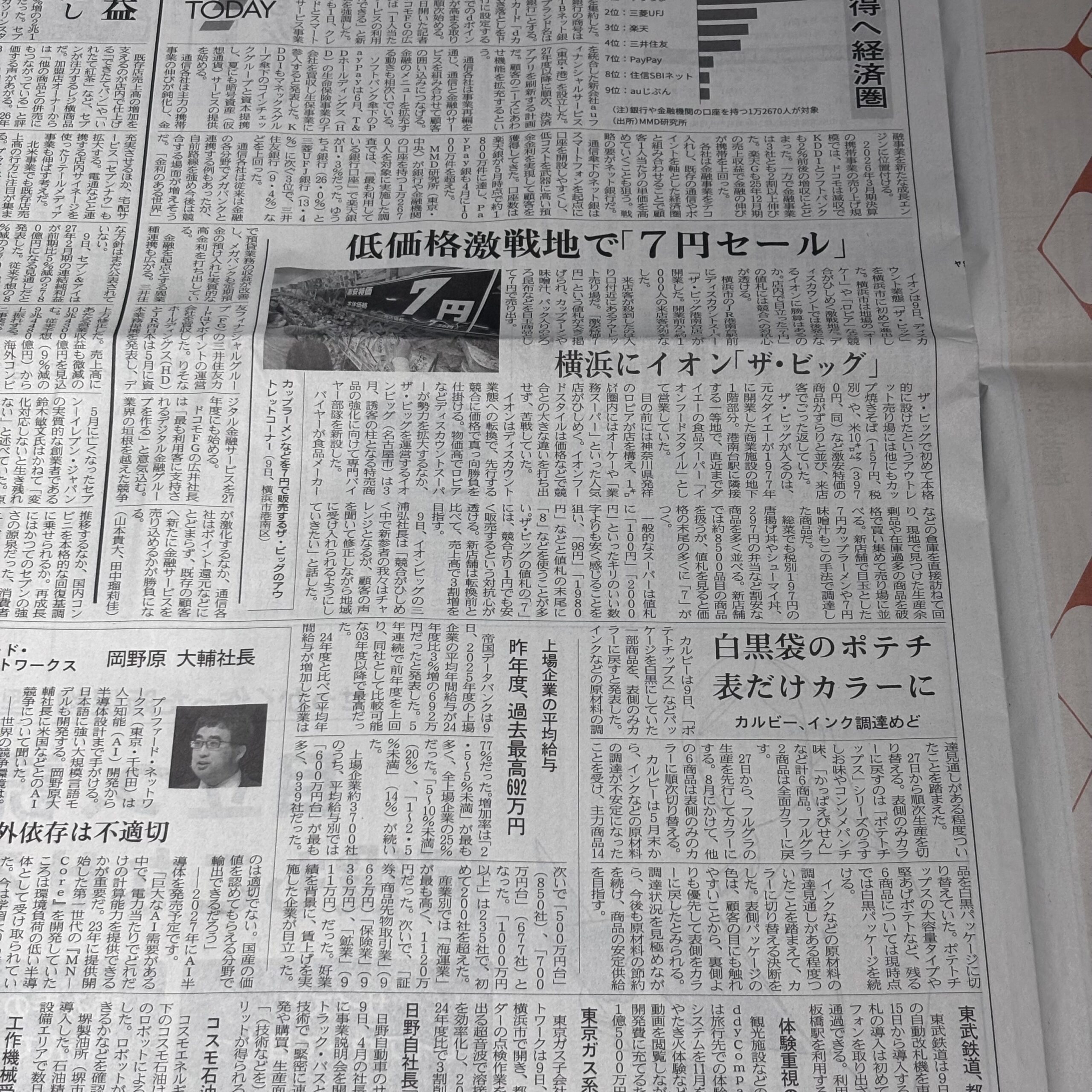 低価格激戦地で「7円セール」（埼玉ボイトレならナユタス川口校）