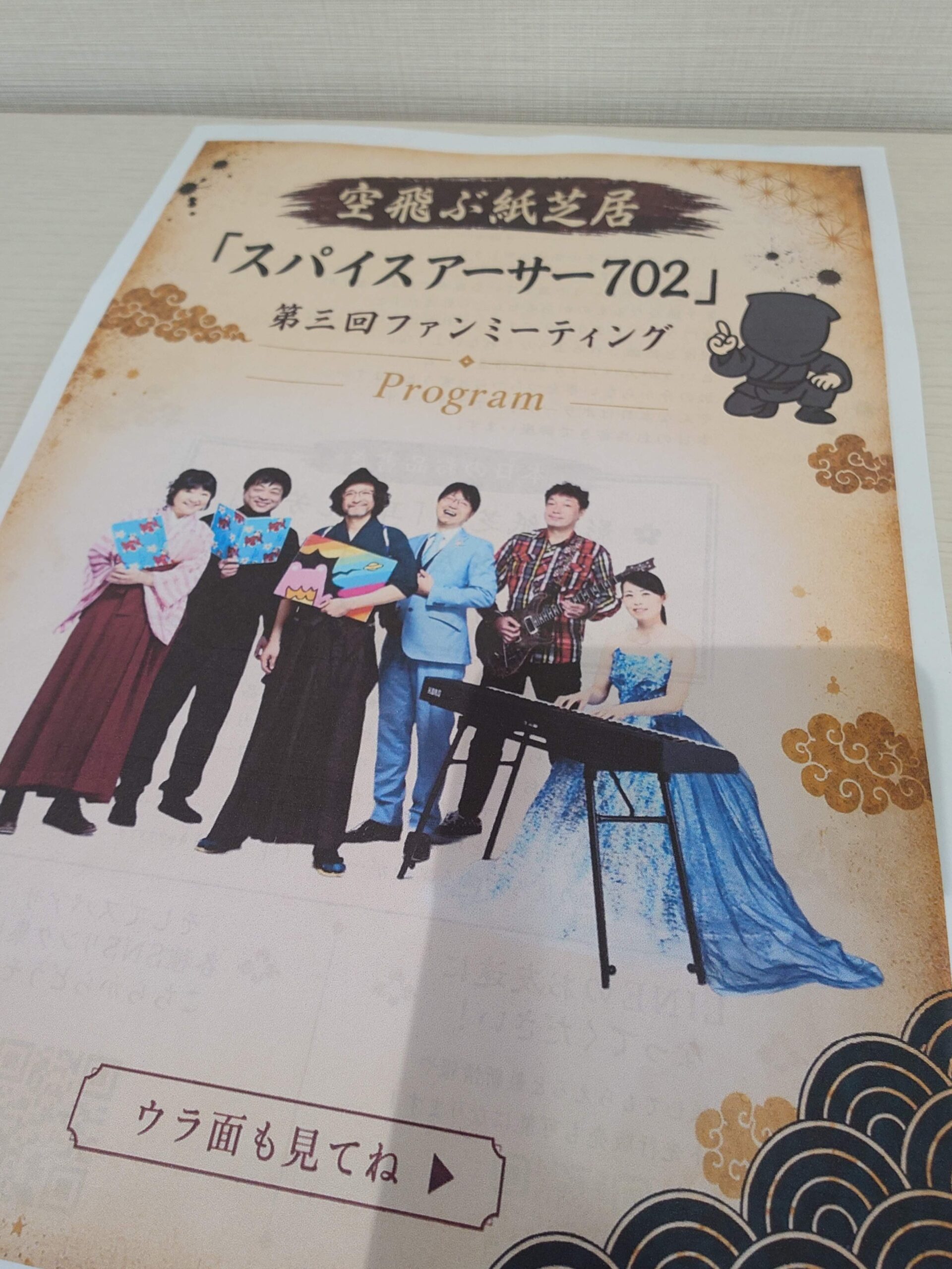 ナユタス宝塚校　空飛ぶ紙芝居って！？