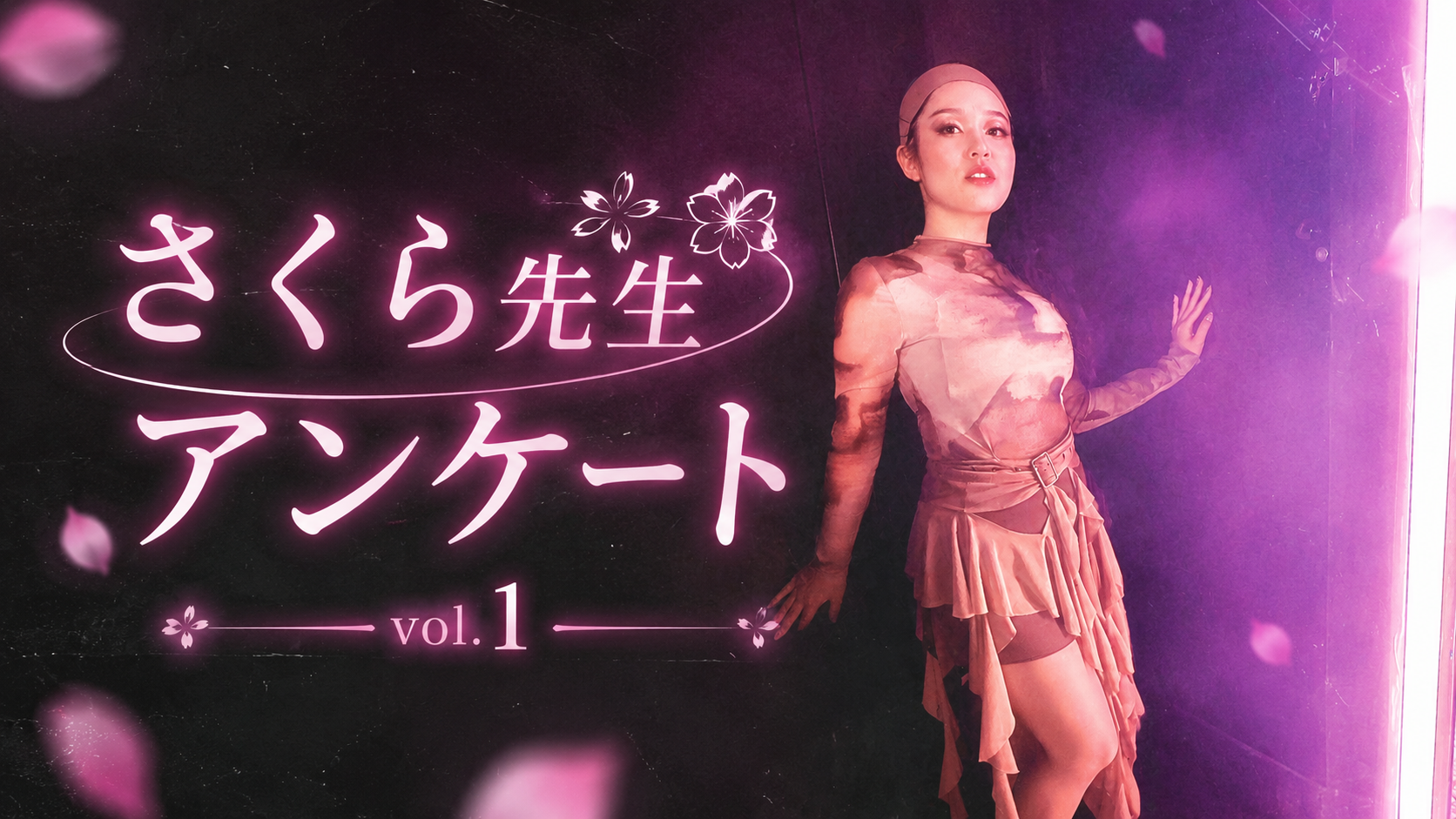 【ダンスに役者にバレエまで！？】さくら先生に聞いてみた！！vol.1講師紹介(神保町校講師インタビューブログ)