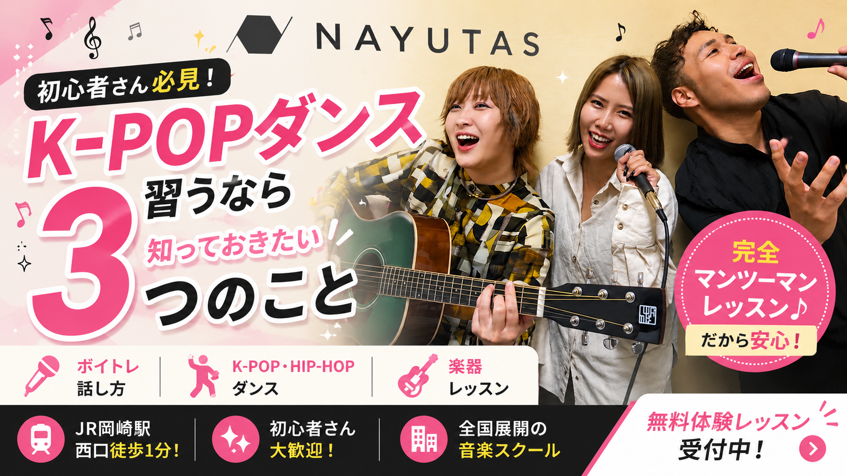 💃K-POPダンスを習うなら知っておきたい3つのこと🎶