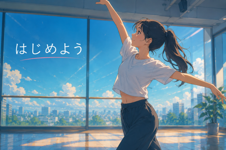 大人になってからダンスを始めるメリット7選｜初心者でも楽しく続けられる理由とは？