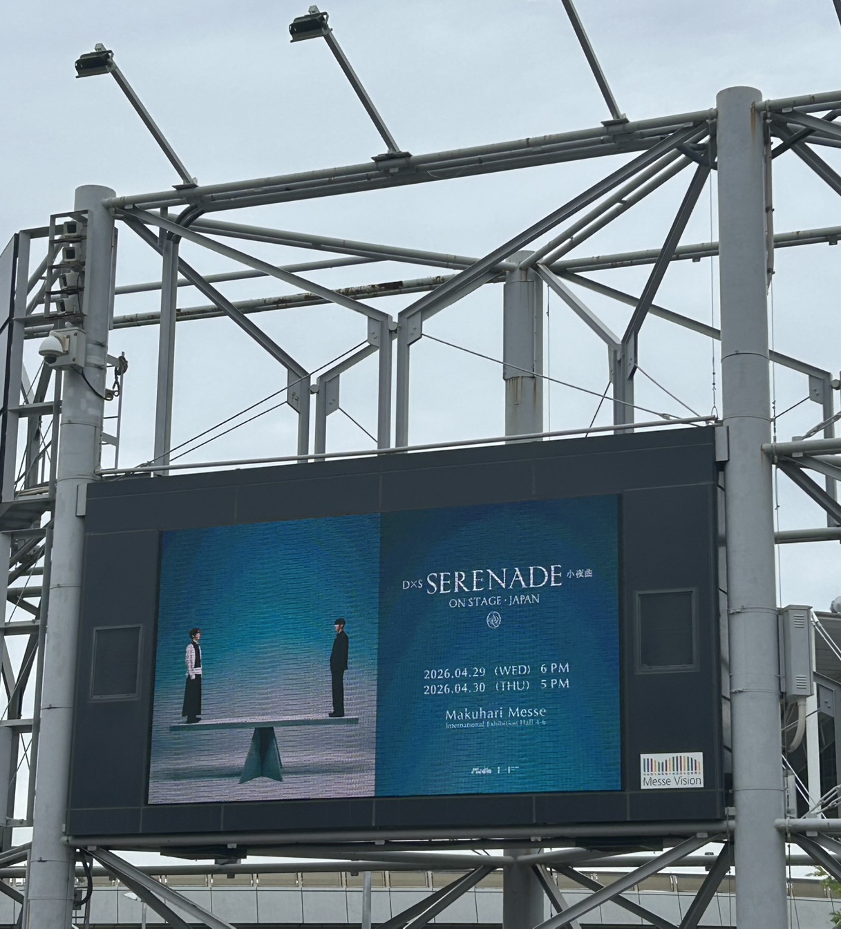 DxSコンサートに行ってきました！