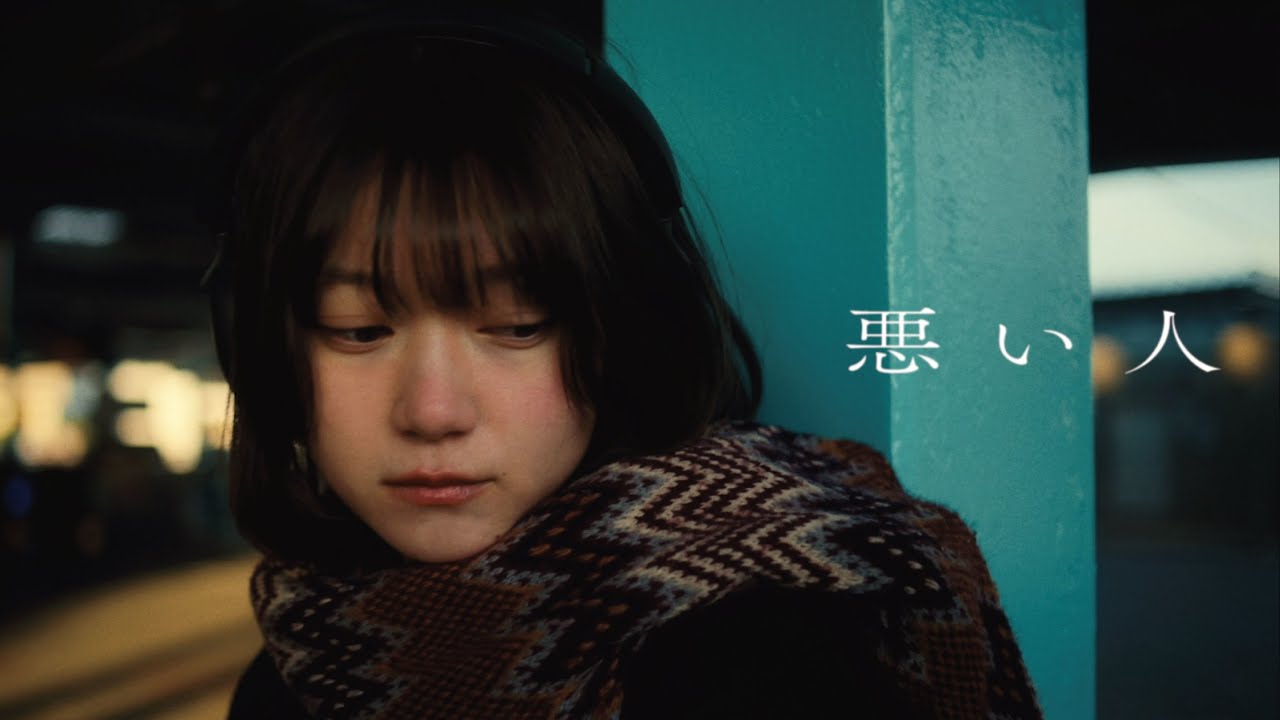 【歌詞考察】ヤングスキニー「悪い人」｜NAYUTAS ナユタス 豊中校｜ボイトレ＆ダンス