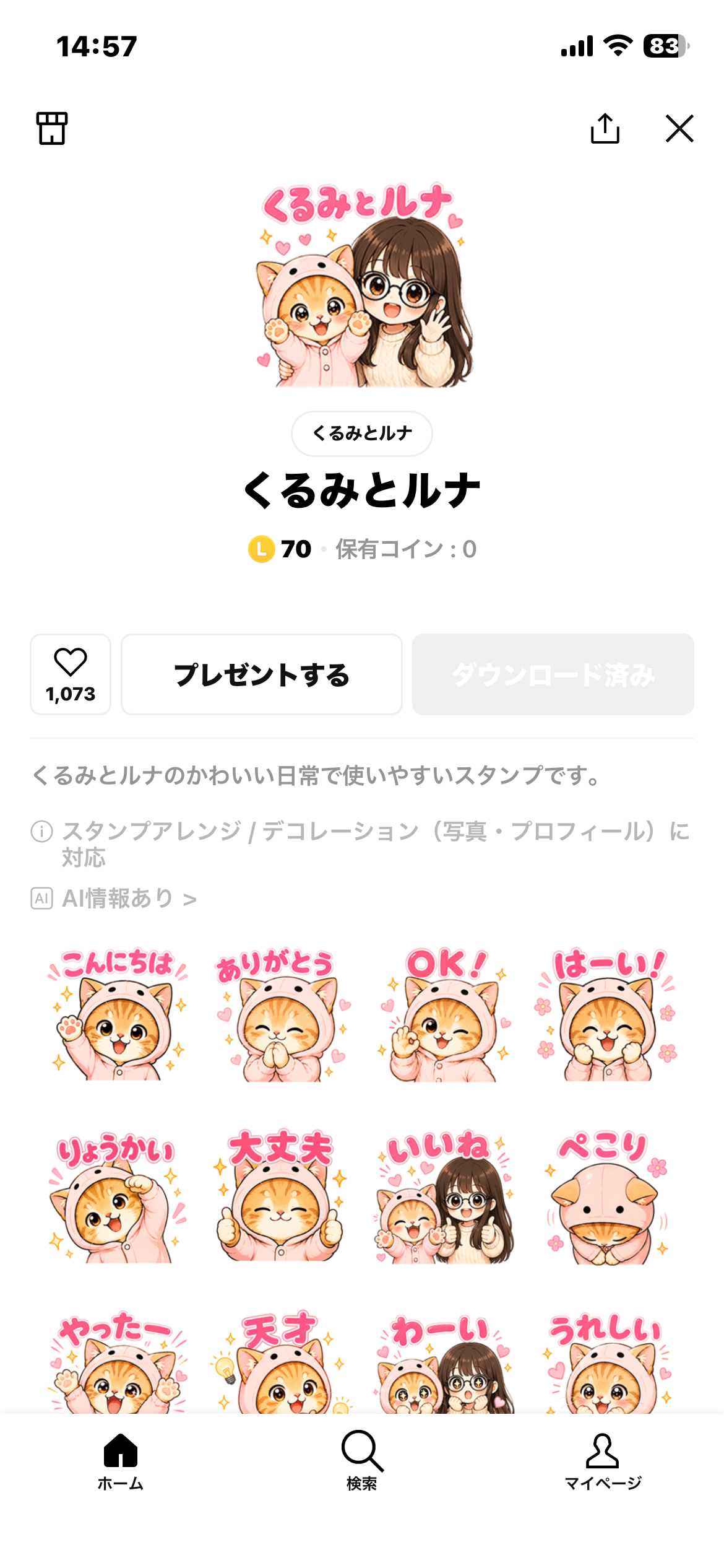 熊本支援
