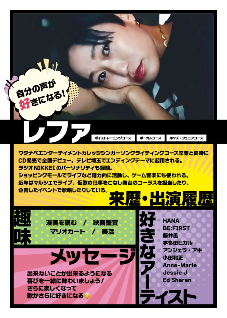 NAYUTAS町田校 レファ