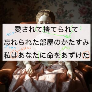 「人形の家」「弘田三枝子」歌唱攻略!