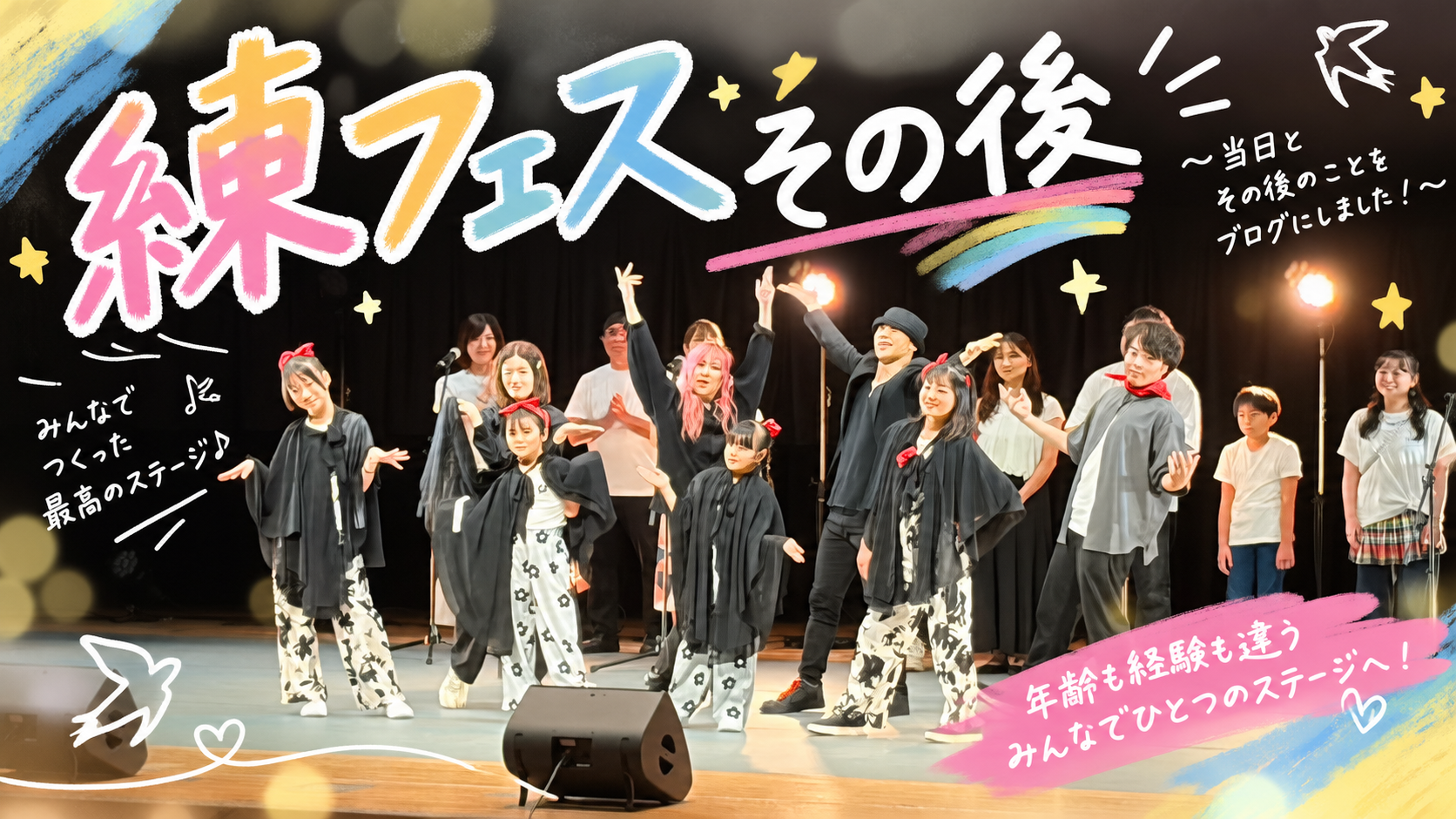 練フェスその後🎤✨