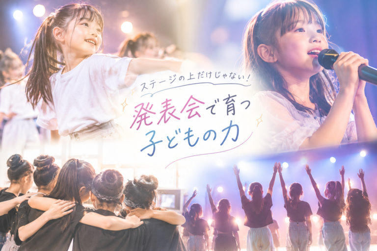 【第2回 NAYUTAS武蔵小金井校 発表会】ステージの上だけじゃない！発表会で育つ子どもの力