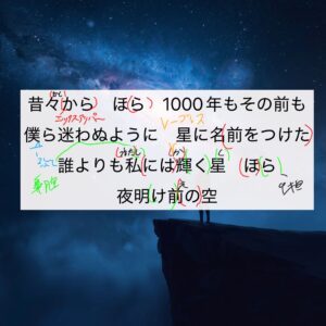 「星影のエール」「Greeeen」歌唱攻略